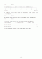 신세계 상품권을 No.1 브랜드로 만들기 위한 커뮤니케이션 전략 17페이지