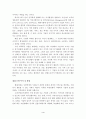 기업의 위기관리 Communication에 관한 연구 ; 위기 유형별 성공과 실패 사례를 중심으로... 5페이지
