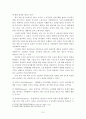 기업의 위기관리 Communication에 관한 연구 ; 위기 유형별 성공과 실패 사례를 중심으로... 8페이지