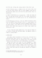 기업의 위기관리 Communication에 관한 연구 ; 위기 유형별 성공과 실패 사례를 중심으로... 9페이지