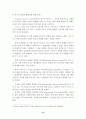 기업의 위기관리 Communication에 관한 연구 ; 위기 유형별 성공과 실패 사례를 중심으로... 14페이지