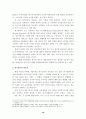 기업의 위기관리 Communication에 관한 연구 ; 위기 유형별 성공과 실패 사례를 중심으로... 17페이지