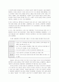 기업의 위기관리 Communication에 관한 연구 ; 위기 유형별 성공과 실패 사례를 중심으로... 24페이지