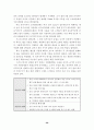 기업의 위기관리 Communication에 관한 연구 ; 위기 유형별 성공과 실패 사례를 중심으로... 27페이지