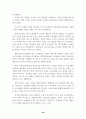 기업의 위기관리 Communication에 관한 연구 ; 위기 유형별 성공과 실패 사례를 중심으로... 37페이지