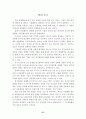 기업의 위기관리 Communication에 관한 연구 ; 위기 유형별 성공과 실패 사례를 중심으로... 38페이지
