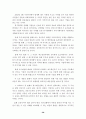 기업의 위기관리 Communication에 관한 연구 ; 위기 유형별 성공과 실패 사례를 중심으로... 39페이지