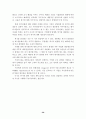 기업의 위기관리 Communication에 관한 연구 ; 위기 유형별 성공과 실패 사례를 중심으로... 40페이지