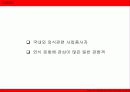 SIRES2003 국제외식산업박람회 6페이지