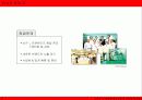 SIRES2003 국제외식산업박람회 9페이지