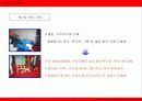 SIRES2003 국제외식산업박람회 13페이지