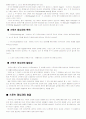 스포츠마사지 3페이지