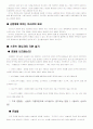 스포츠마사지 5페이지