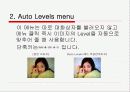 Adjustments 메뉴 4페이지