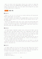 체험마케팅 3페이지