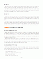 체험마케팅 4페이지