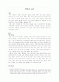 인간의 조건 1페이지