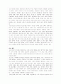 인간의 조건 2페이지
