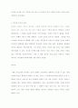 (A+, 레포트) 영화 '여왕 마고'를 보고 난 뒤 - 시대적 배경과 소감 4페이지