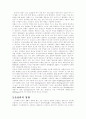 산성비의 영향 각국의 생태계 피해 현황 2페이지