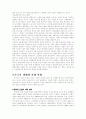 산성비의 영향 각국의 생태계 피해 현황 3페이지