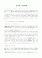 삼림의 기상재해 1페이지