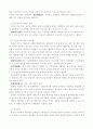 삼림의 기상재해 2페이지