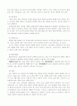 삼림의 기상재해 3페이지