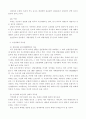 삼림의 기상재해 4페이지