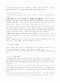 삼림의 기상재해 5페이지