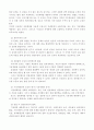 삼림의 기상재해 6페이지