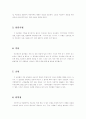 인간 중심 상담 2페이지