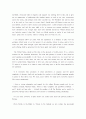 윈스턴 처칠(Sir Winston Leonard Spencer Churchill) 5페이지