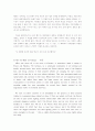 윈스턴 처칠(Sir Winston Leonard Spencer Churchill) 14페이지