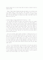 윈스턴 처칠(Sir Winston Leonard Spencer Churchill) 17페이지