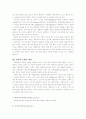 와인(Wine) 3페이지