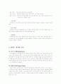 와인(Wine) 9페이지