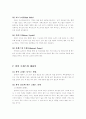 와인(Wine) 11페이지