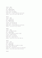 올림픽 ( Olympic ) 9페이지