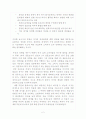 유업계에 대한 분석과 연세우유 마케팅 분석 2페이지