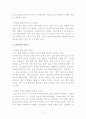 유업계에 대한 분석과 연세우유 마케팅 분석 12페이지