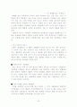 유업계에 대한 분석과 연세우유 마케팅 분석 33페이지