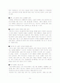 유업계에 대한 분석과 연세우유 마케팅 분석 34페이지
