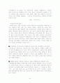 유업계에 대한 분석과 연세우유 마케팅 분석 35페이지