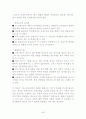 유업계에 대한 분석과 연세우유 마케팅 분석 38페이지