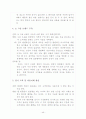 유업계에 대한 분석과 연세우유 마케팅 분석 46페이지