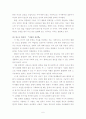 [인문과학] 인간관계 심리학-이성간의 사랑 6페이지
