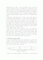 [인문과학] 인간관계 심리학-이성간의 사랑 7페이지