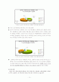 [인문과학] 인간관계 심리학-이성간의 사랑 15페이지