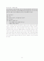 [인문과학] 인간관계 심리학-이성간의 사랑 23페이지